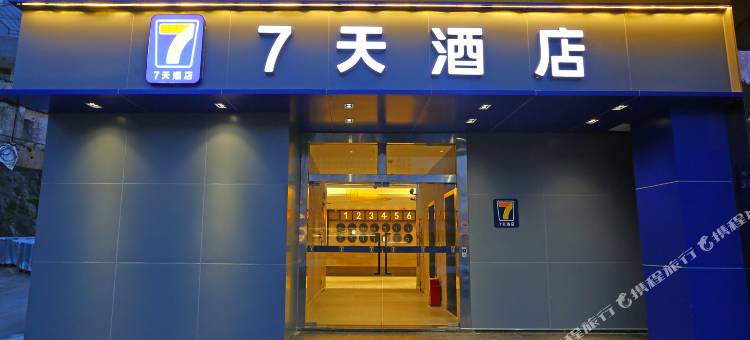 7天酒店(广州南站番禺长隆店)图片