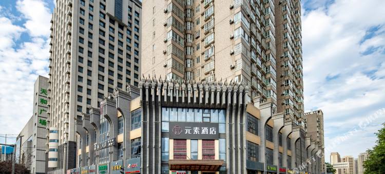 元素酒店(西安北客站市中医医院地铁站店)图片
