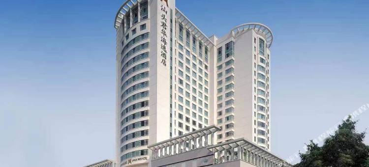 汕头君华海逸酒店(龙眼南路美食街万象城店)图片