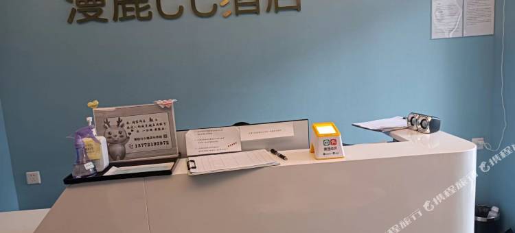 漫鹿CC酒店(西安1668新时代广场店)图片