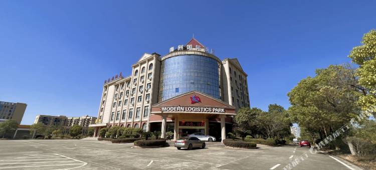 鄱阳海洲国际酒店图片