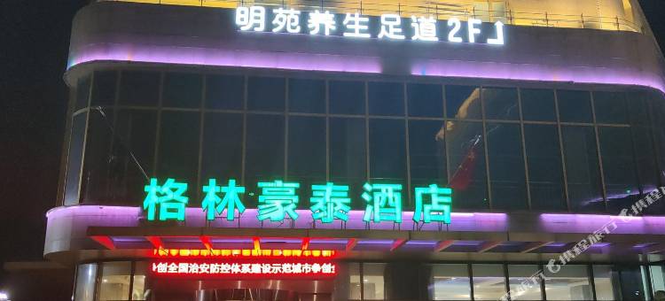 格林豪泰(绍兴沥海东森商业广场店)图片