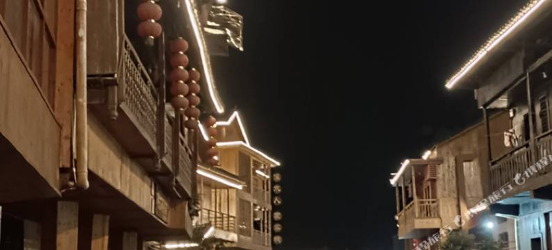 忘不了客栈(德夯大峡谷景区店)图片