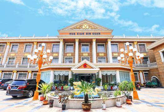 华仙宾馆(孝义万达广场市政府店)