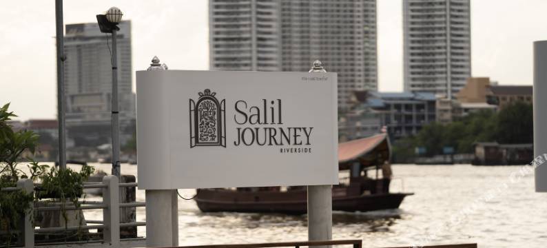 曼谷河畔萨利尔酒店(The Salil Hotel Riverside Bangkok)图片