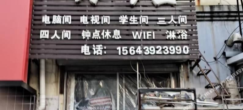 吉林核新旅店图片