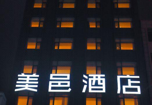 Panzhou Meilu Hotel Hotel Overview