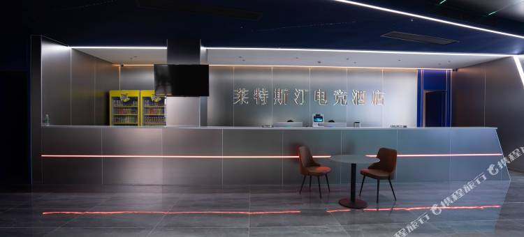 无为莱特斯汀电竞酒店图片
