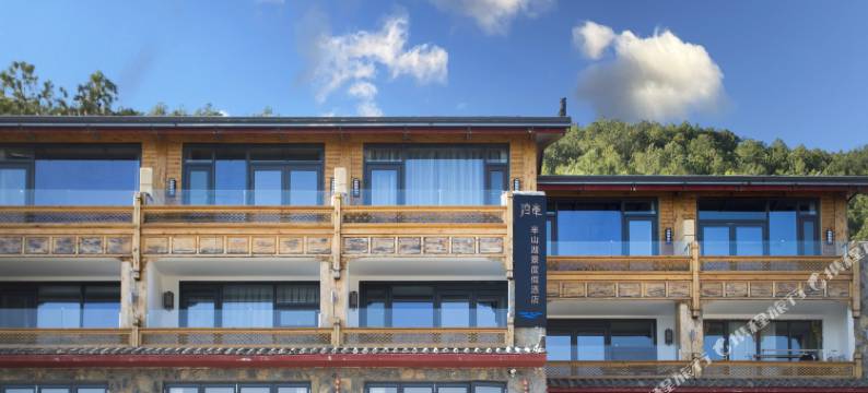 泸沽湖泊岸度假半山湖景酒店图片