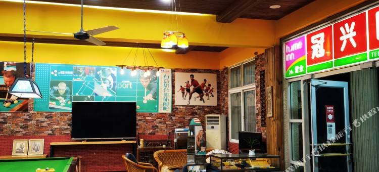 如皋冠兴园酒店图片