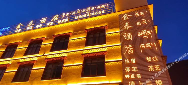 比如金泰酒店图片