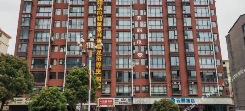 云丽酒店(高安大道华鼎中央城店)图片