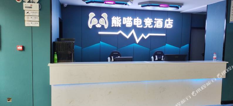 仁怀熊喵电竞酒店(姜家寨店)图片