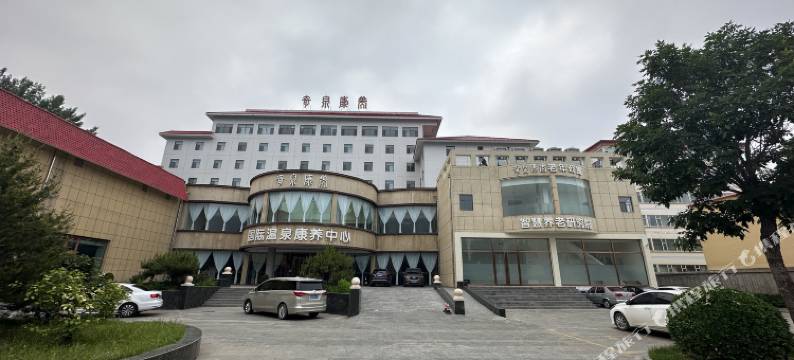忻州奇泉康养中心(奇村温泉店)图片