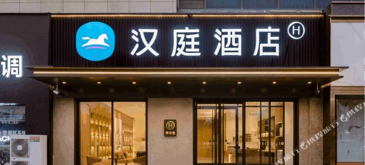 汉庭酒店(开封尉氏县店)图片