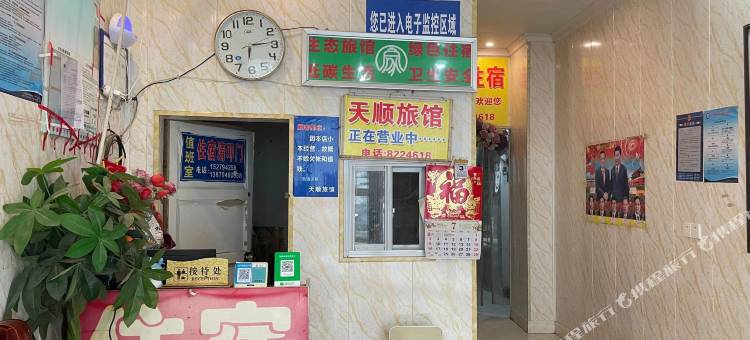 天顺旅馆图片