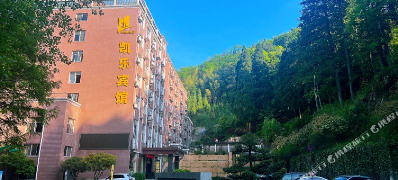 浏阳大围山凯乐宾馆图片