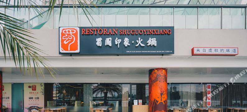 富力公主湾富邻旅居(R&F PRINCESS COVE BY MEGA REALTY)图片