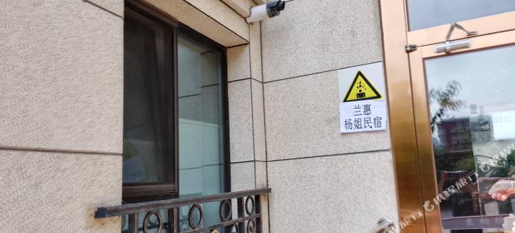 兰惠杨姐民宿(北京五棵松地铁站店)图片