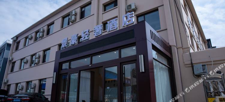 张家口景豪轻奢酒店(张家口第一医院店)图片