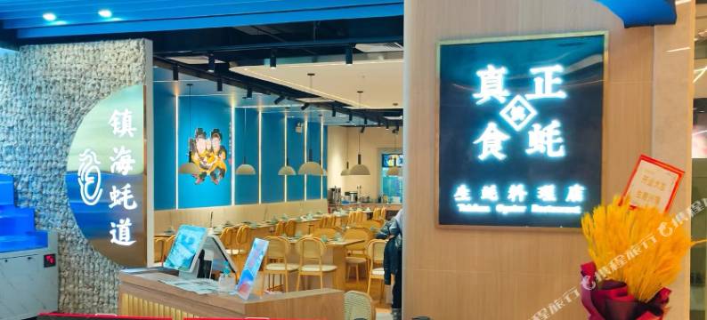 旅游之家公寓(横琴口岸店)图片