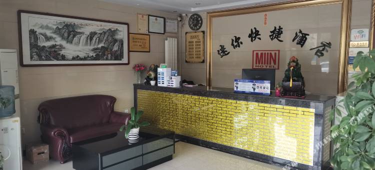 乾县迷你快捷酒店图片