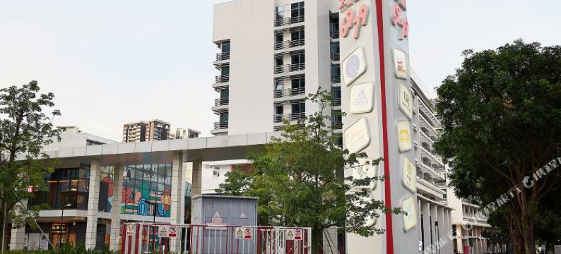 华俊LOFT国际公寓(深圳北站店)图片