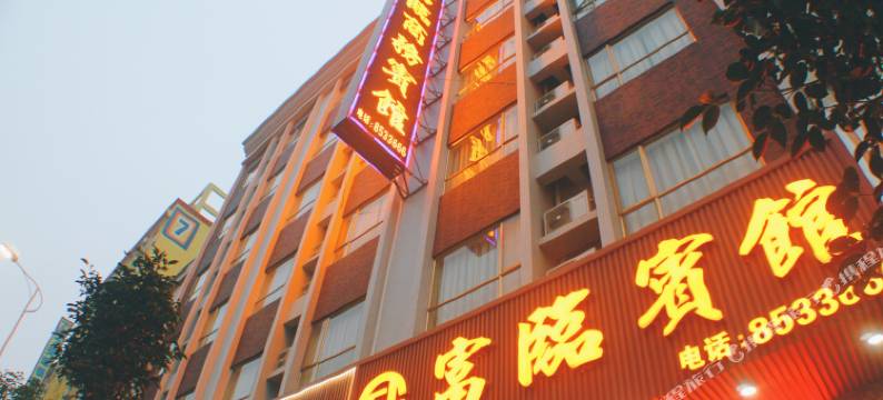 肇庆富临酒店(新时代广场店)图片
