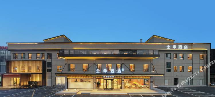 全季酒店(江阴万达普惠路店)图片