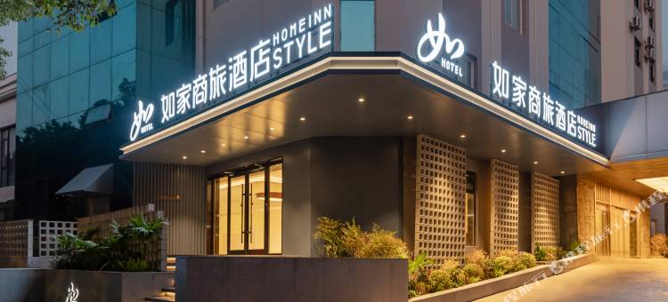 如家商旅酒店(无锡八佰伴中心柏庄地铁站店)图片