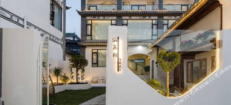 大理再顾海景庭院(洱海生态廊道店)图片