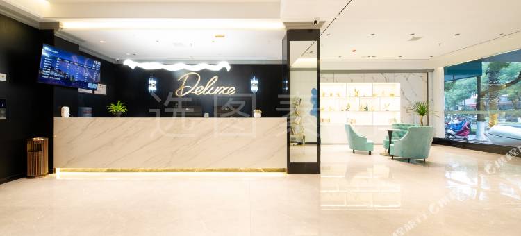 浠岸Deluxe酒店(广丰月兔广场店)图片