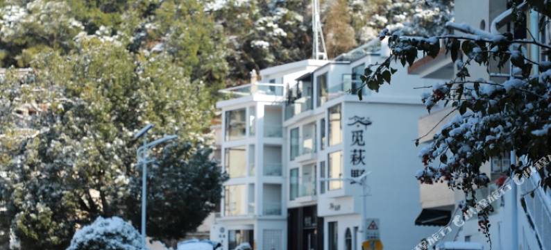 霞浦觅萩野民宿(三沙东壁店)图片