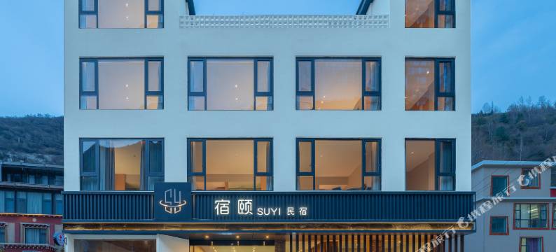 宿颐SUYI民宿(二道桥温泉店)图片