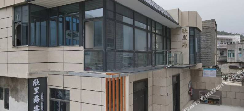 平潭欣里海客栈图片