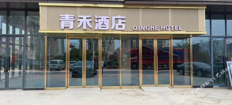 青禾酒店(和县乌江镇汇金广场店)图片