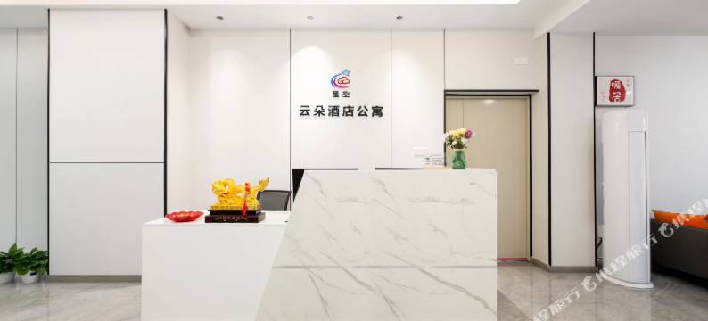 星空云朵公寓(石岩宏发大世界店)图片