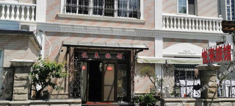扬州悦来旅馆图片