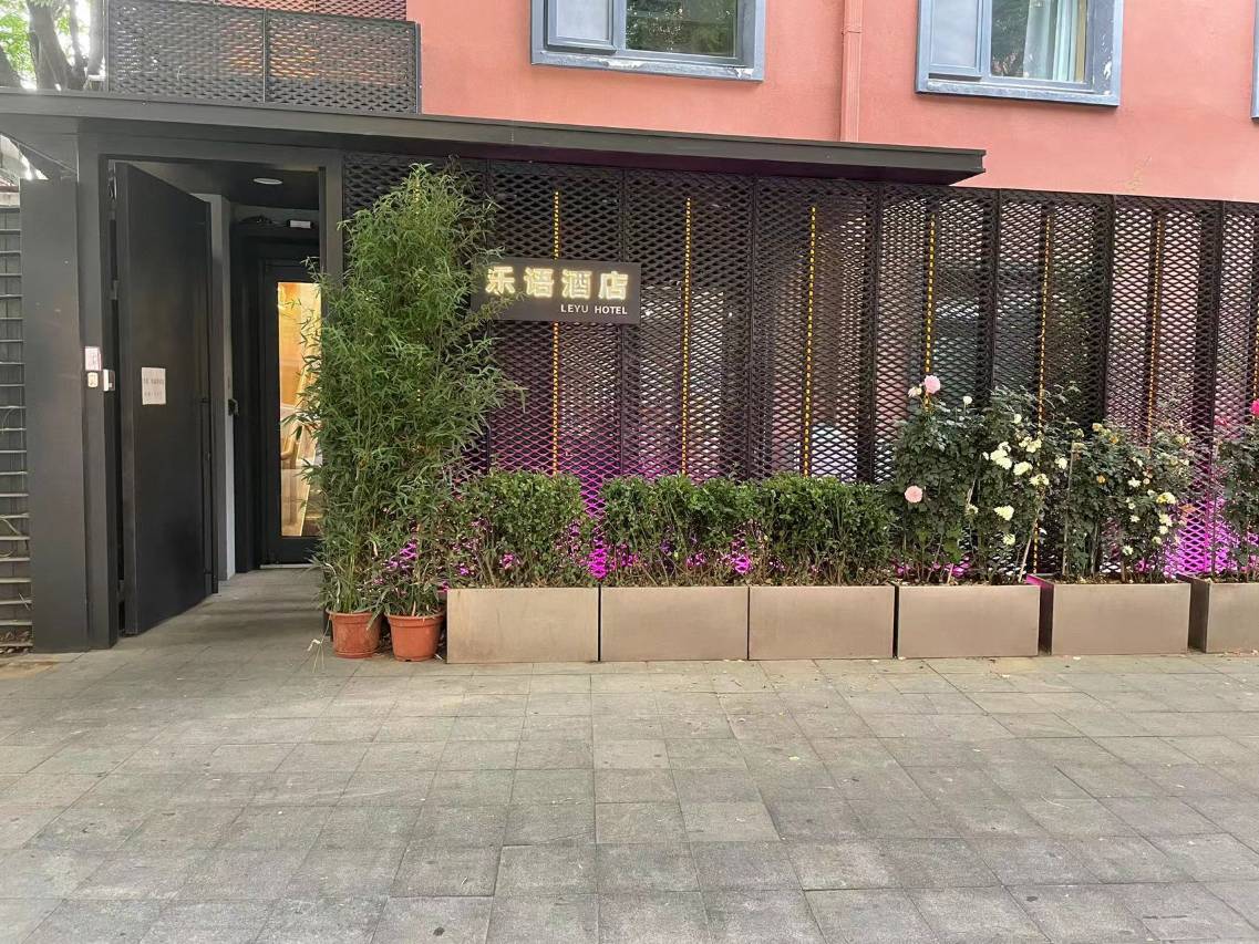 乐语酒店(王府井步行街店)