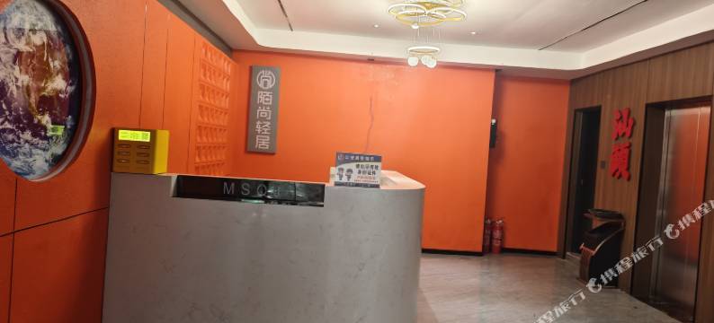 陌尚轻居美宿(小公园店)图片