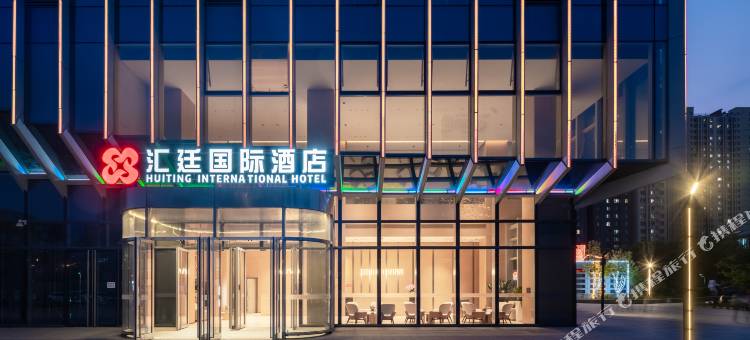 汇廷国际酒店(北京汇琴购物中心宋家庄地铁站店)图片