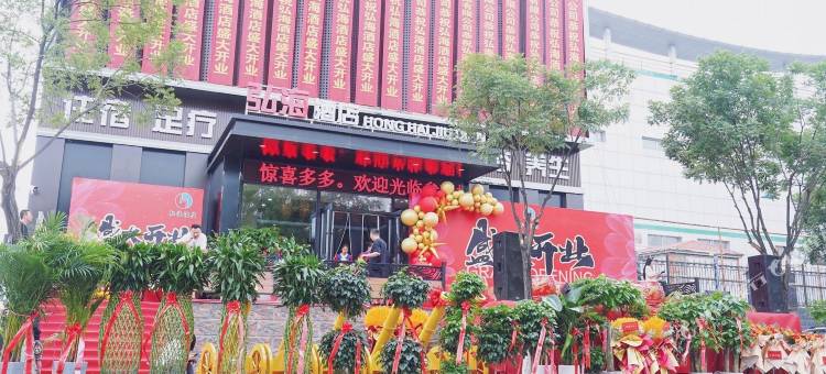 弘海酒店(东信广场店)图片