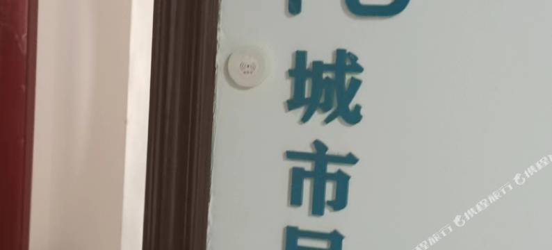 呼和浩特知礼城市民宿图片