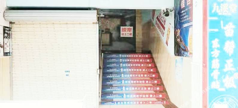 聚和商务宾馆(柳州高铁站沃尔玛购物广场店)图片