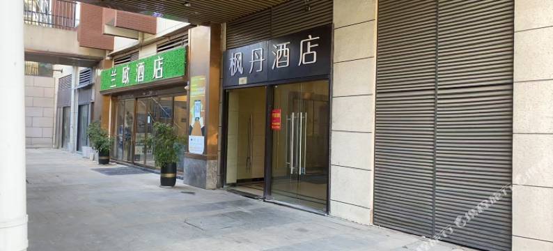 枫丹酒店(贵阳北站店)图片