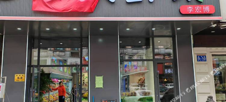 葡萄柚民宿图片