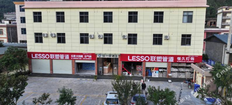 住一往酒店(禄劝转龙镇店)图片
