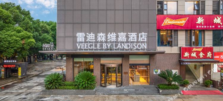 雷迪森维嘉酒店(宁波镇海政府店)图片
