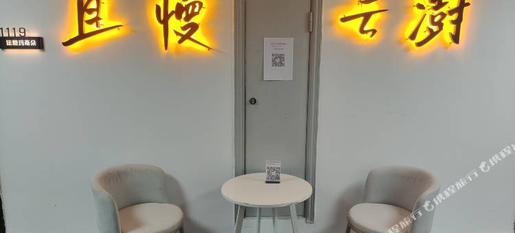 且慢·云澍民宿(和美大厦店)图片