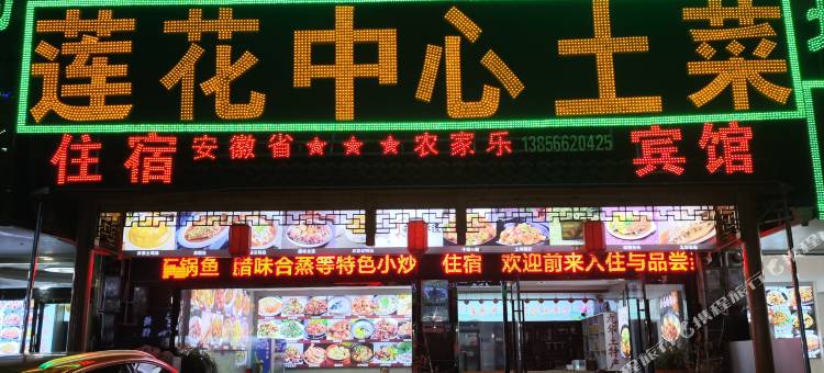 莲花中心宾馆图片